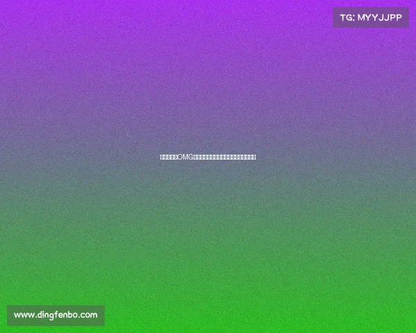 值得关注的OMG电子竞技俱乐部：历史、现状与未来展望